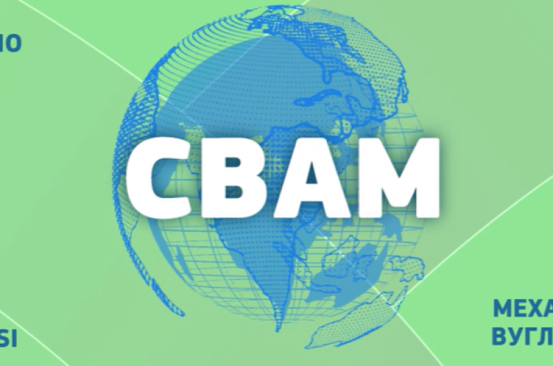 ВАЖЛИВО ДЛЯ ЕКСПОРТЕРІВ ТА ПЕРЕВІЗНИКІВ: Нові інструкції ЄС щодо CBAM!